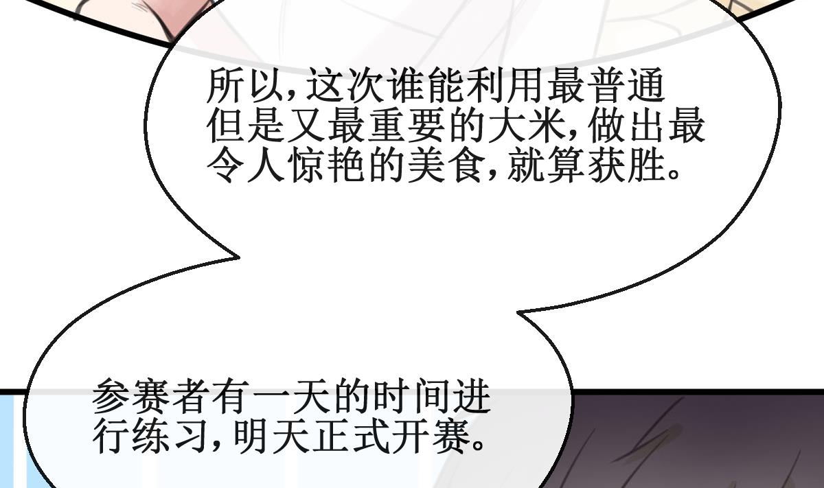 第24话 比赛-第24话