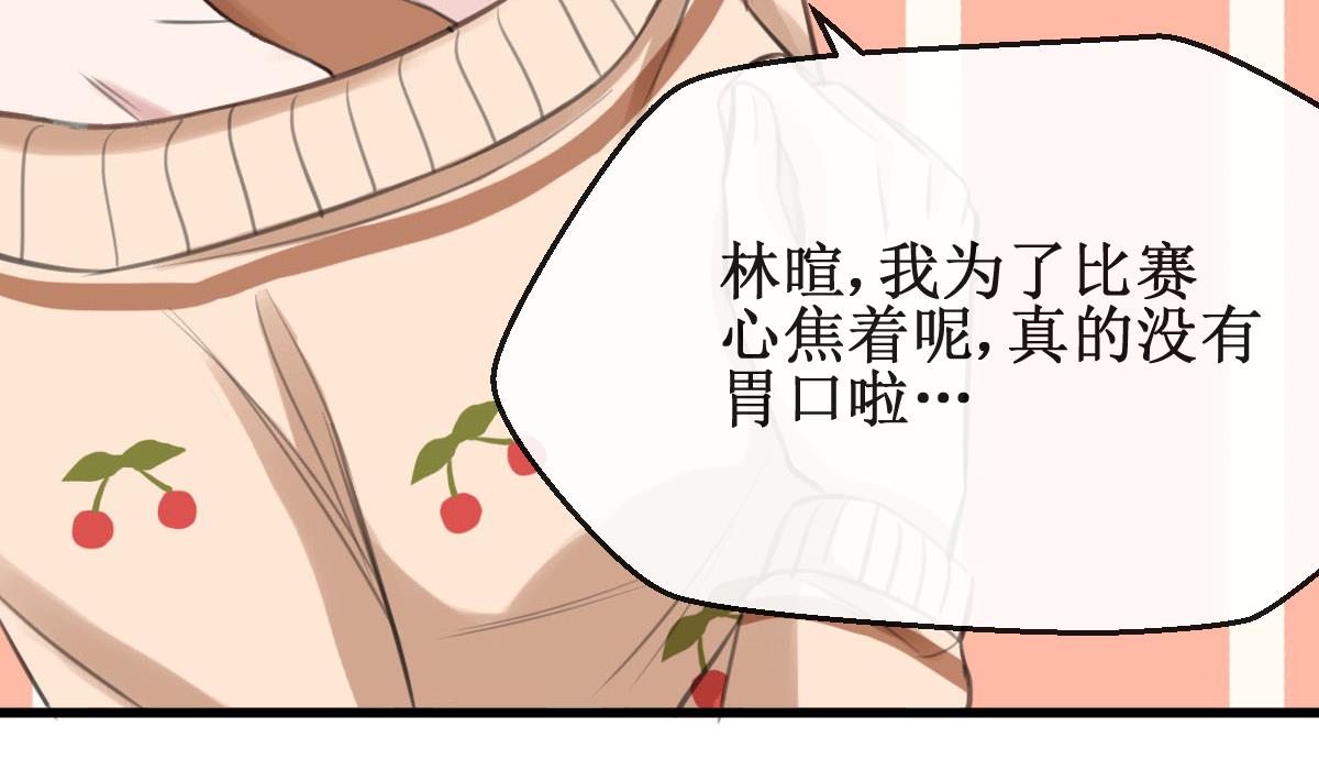 第26话 情愫萌发-第26话