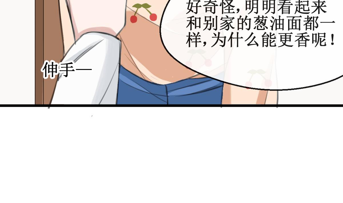 第26话 情愫萌发-第26话