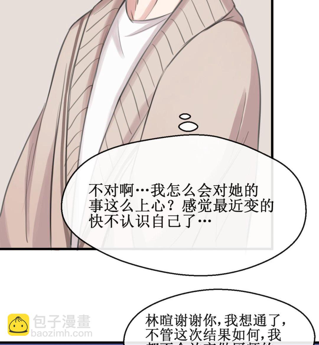 第26话 情愫萌发-第26话