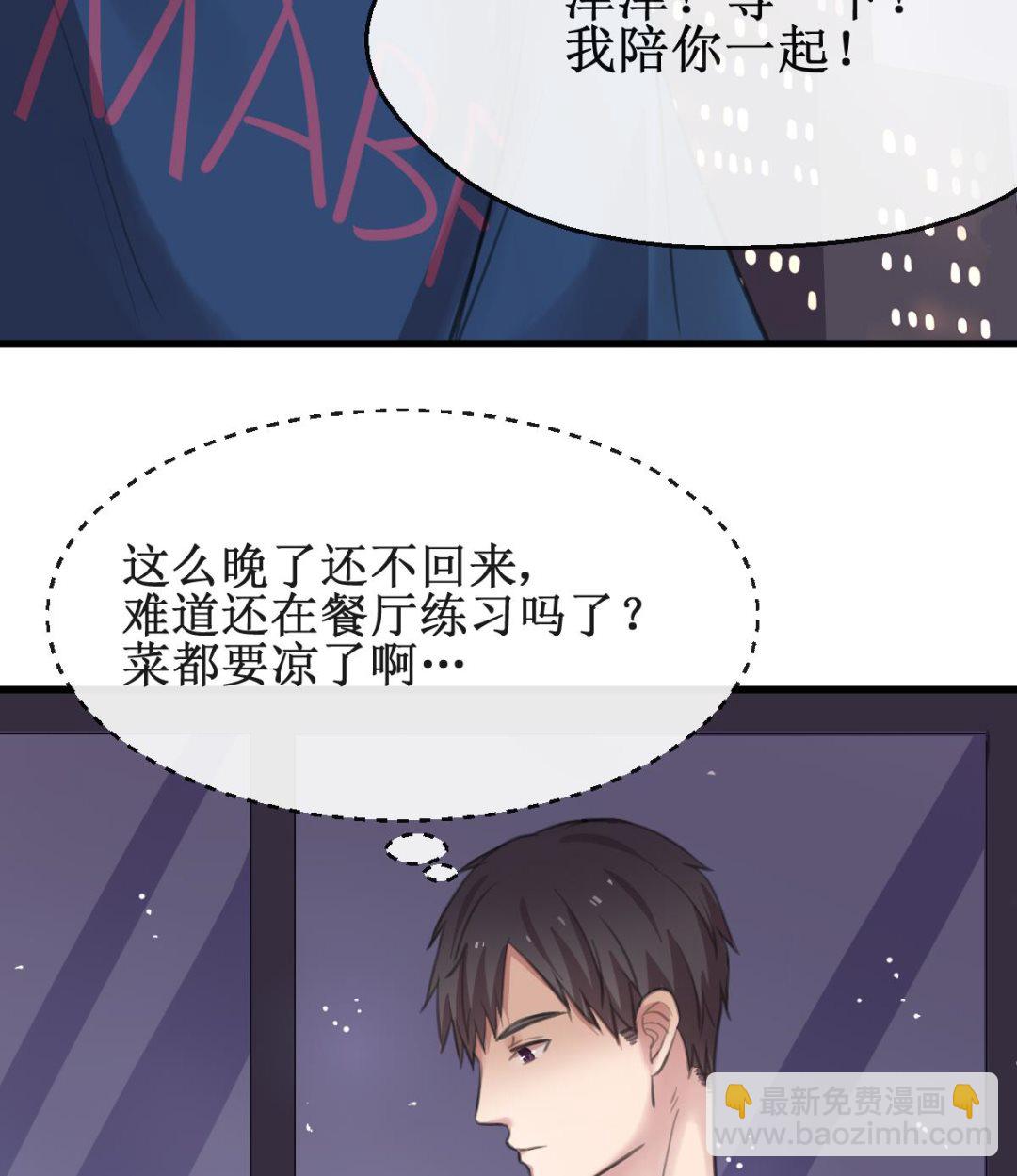 第26话 情愫萌发-第26话