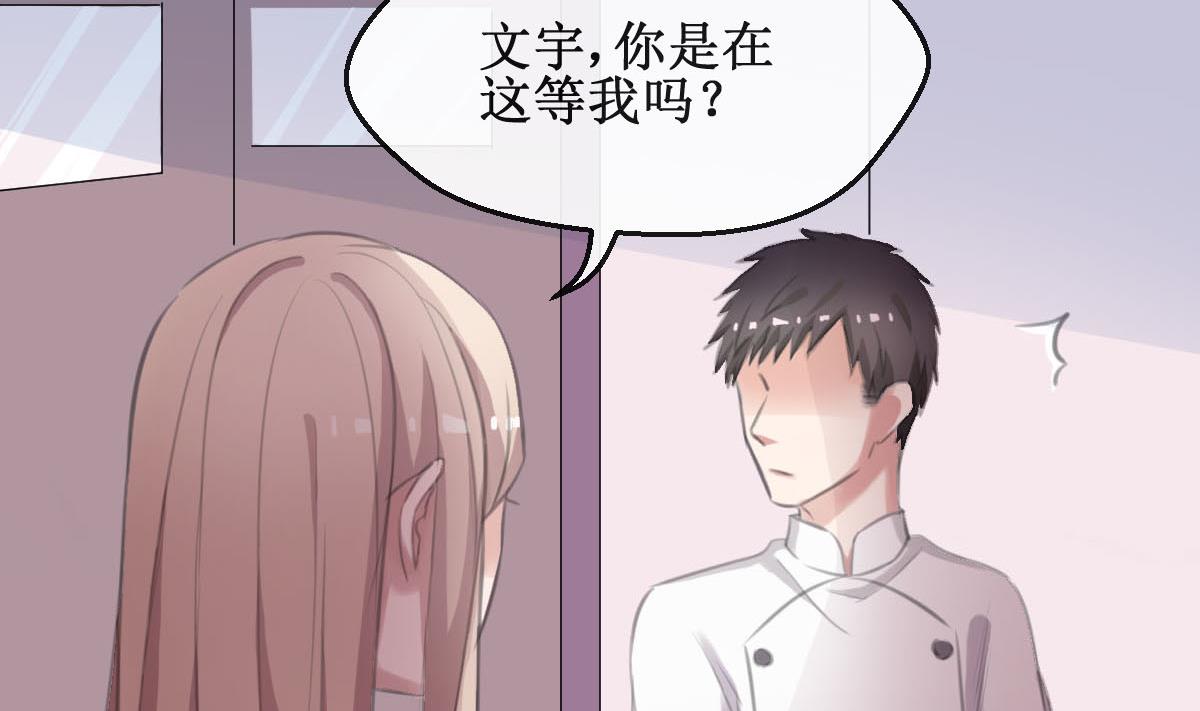 第30话 要做到与众不同-第30话