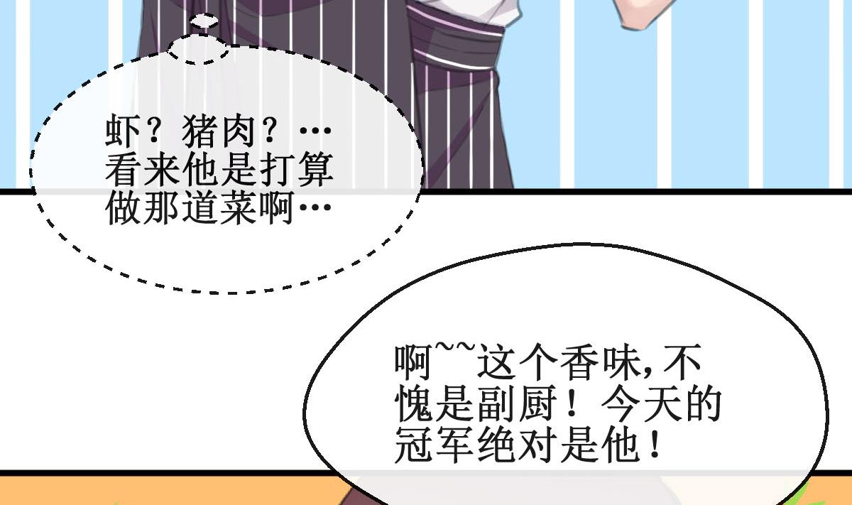 第30话 要做到与众不同-第30话