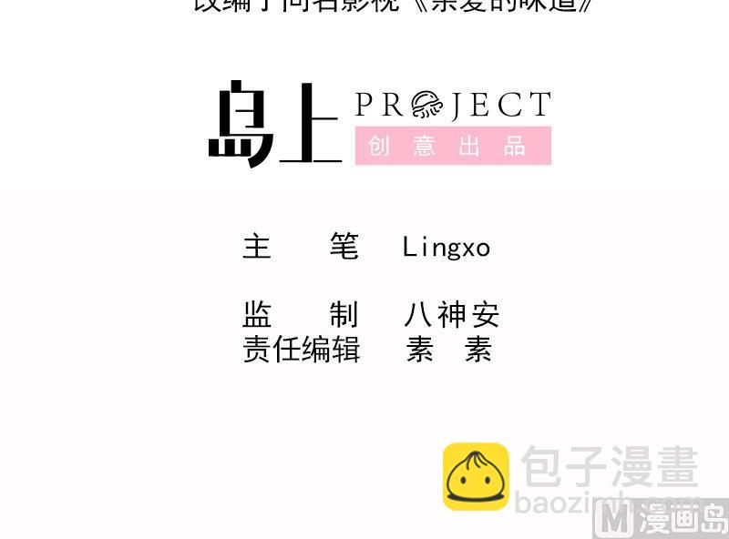 第30话 要做到与众不同-第30话