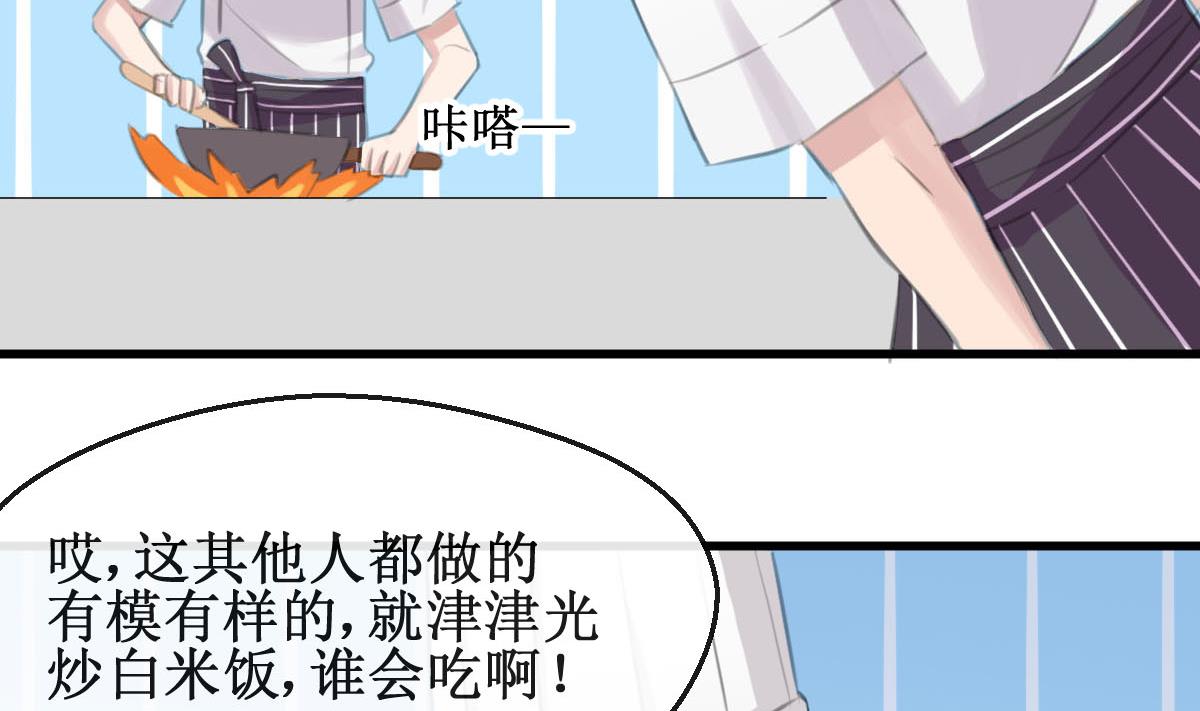 第30话 要做到与众不同-第30话