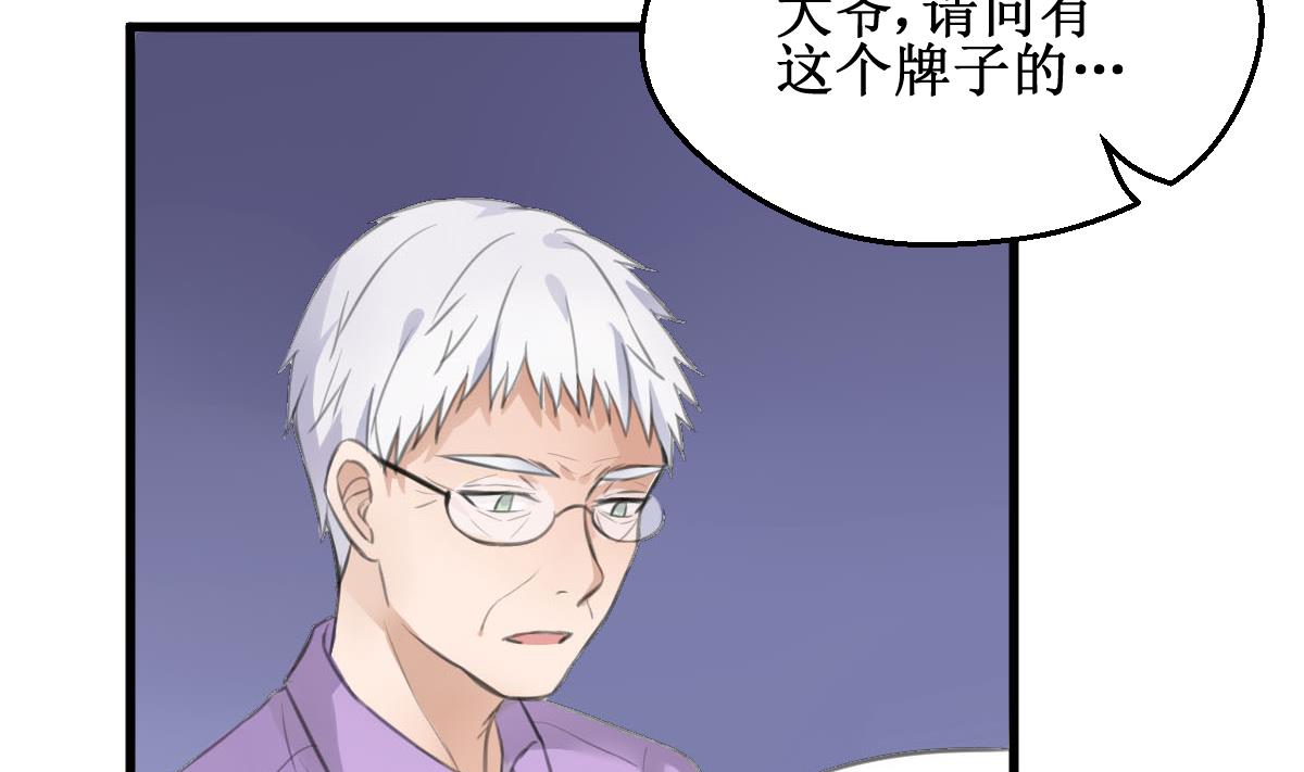 第4话 就是这个味！(1/2)-第4话