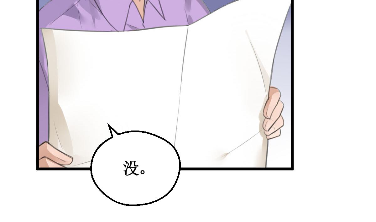 第4话 就是这个味！(1/2)-第4话