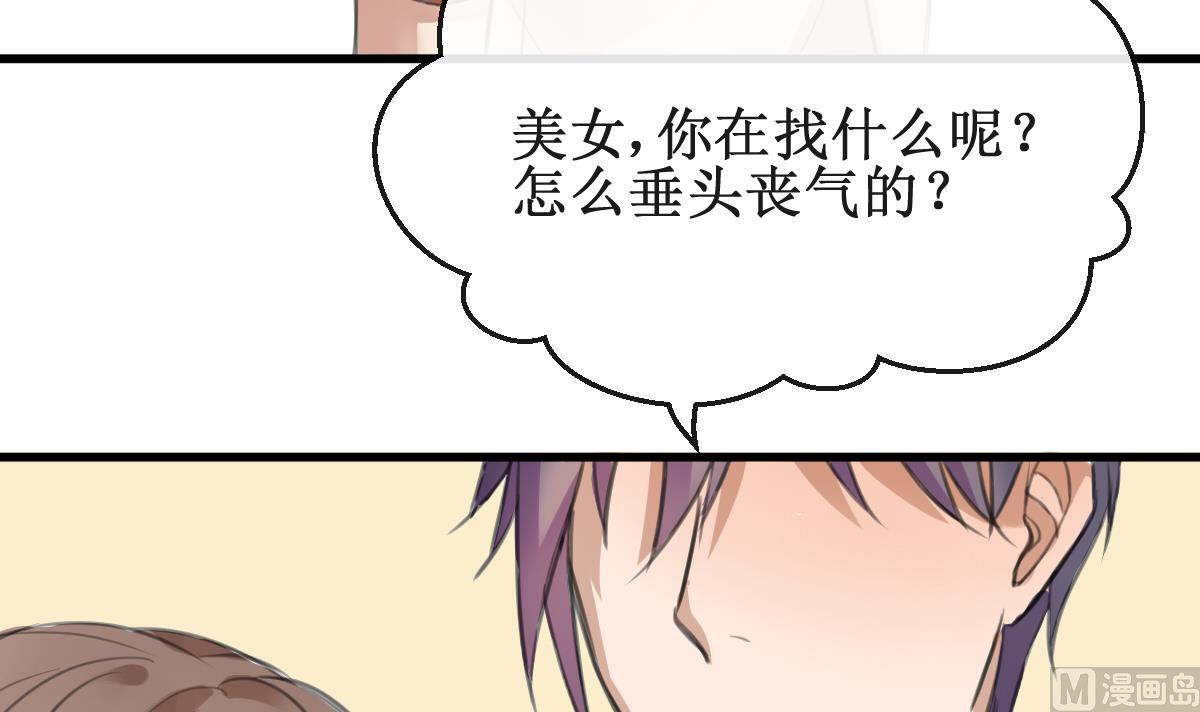 第4话 就是这个味！(1/2)-第4话