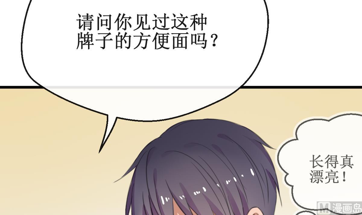 第4话 就是这个味！(1/2)-第4话