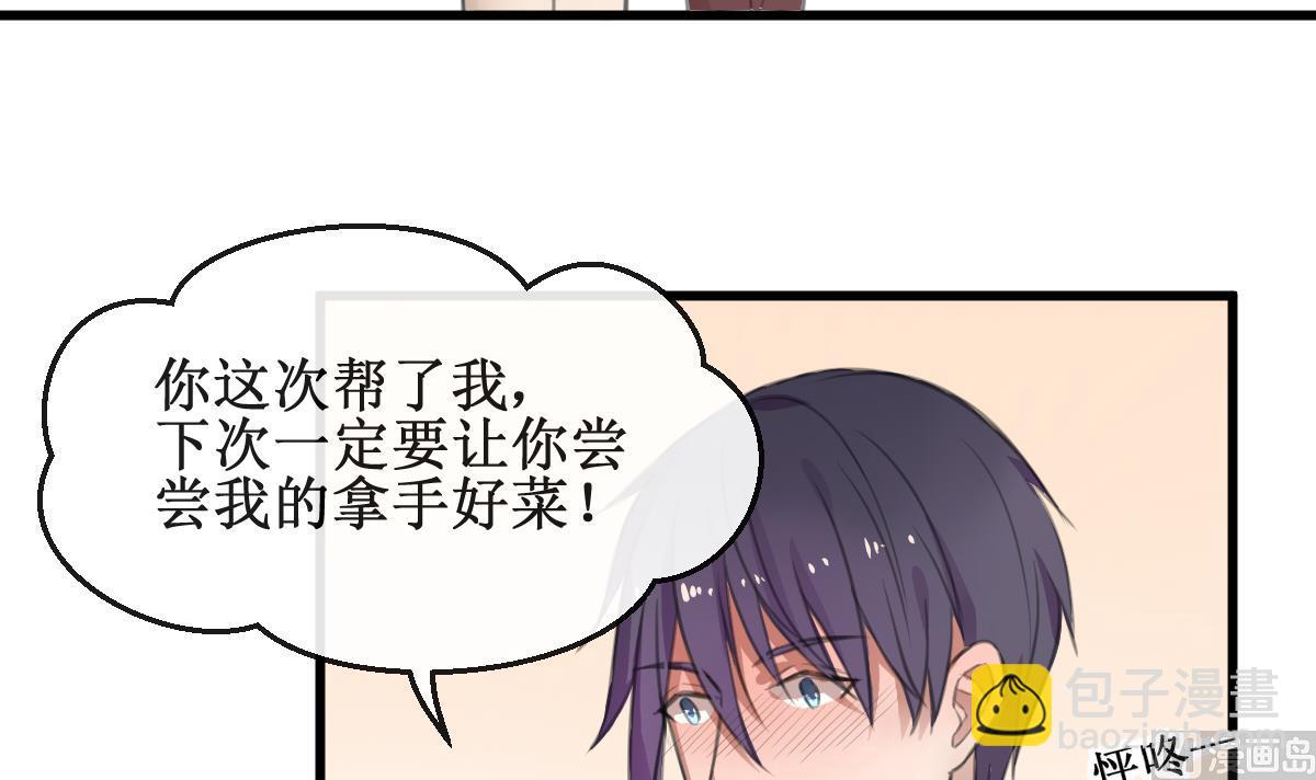 第4话 就是这个味！(1/2)-第4话