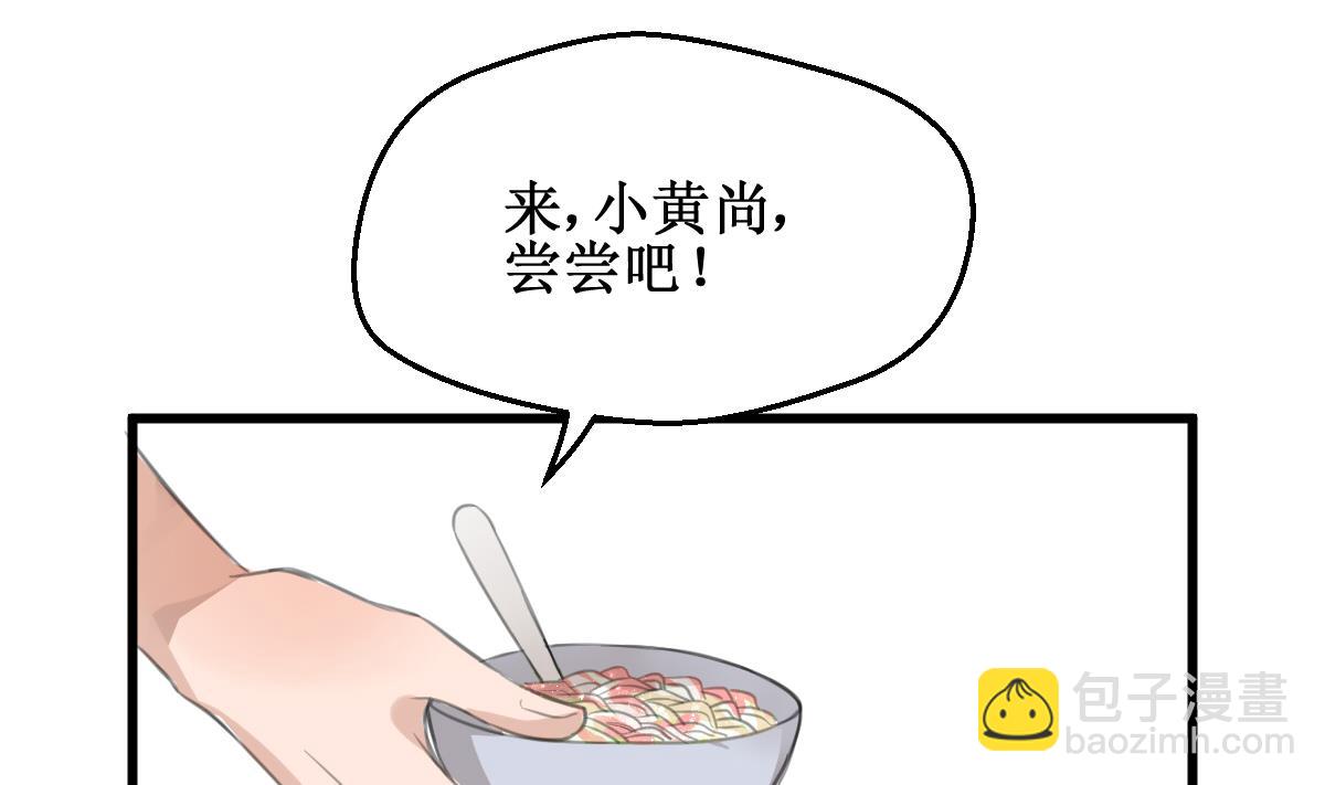 第4话 就是这个味！(1/2)-第4话