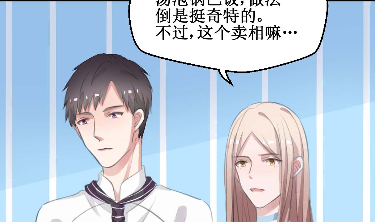 第32话 出乎意料的结果-第32话