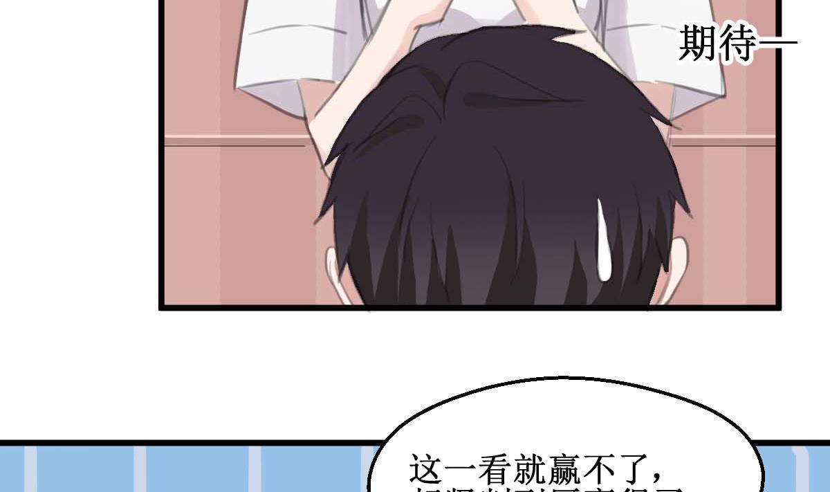 第32话 出乎意料的结果-第32话