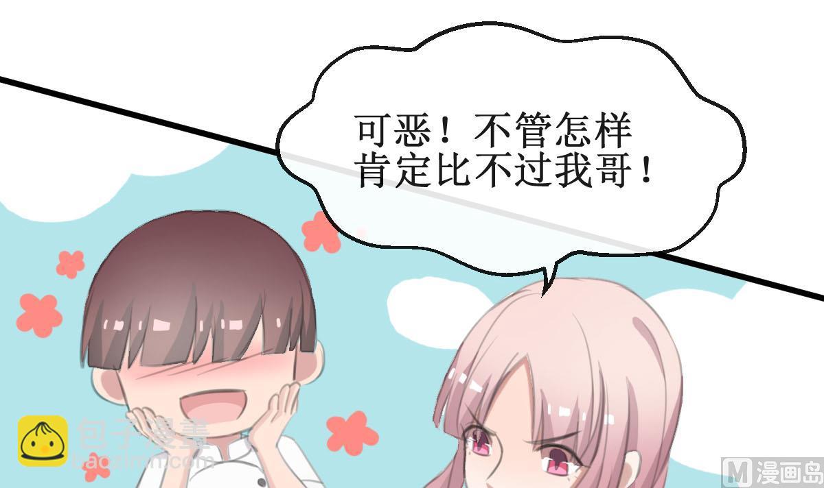 第32话 出乎意料的结果-第32话