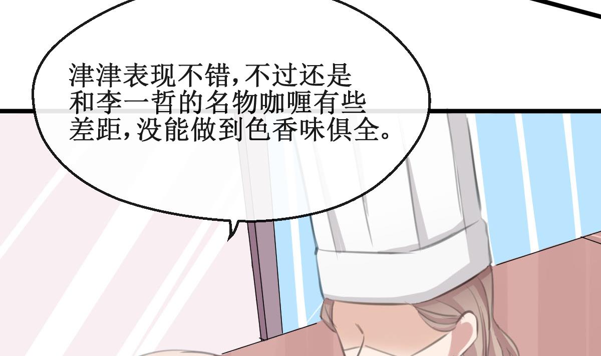 第32话 出乎意料的结果-第32话