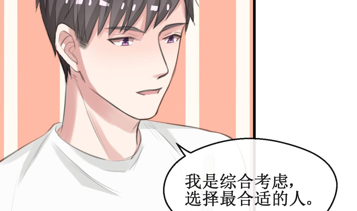 第34话 最合适的人-第34话