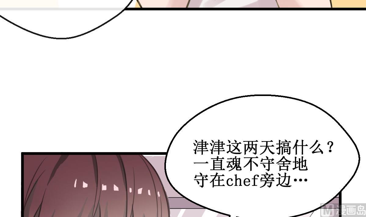 第6话 被整了！-第6话