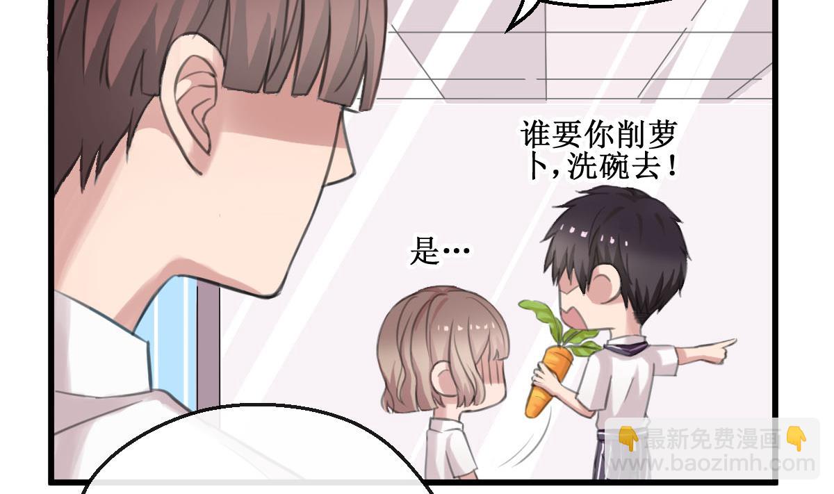 第6话 被整了！-第6话