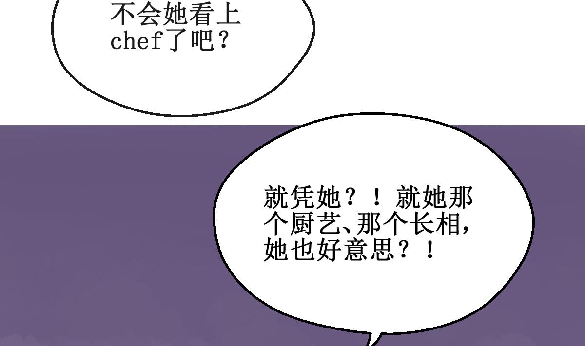 第6话 被整了！-第6话