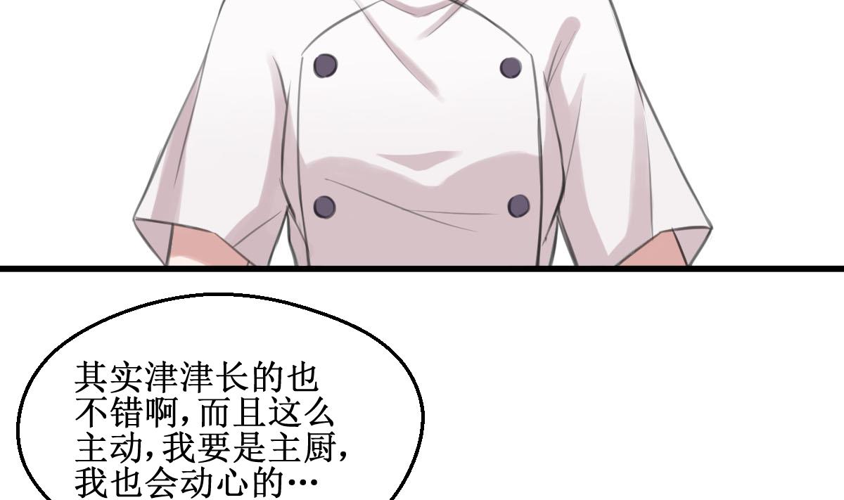 第6话 被整了！-第6话