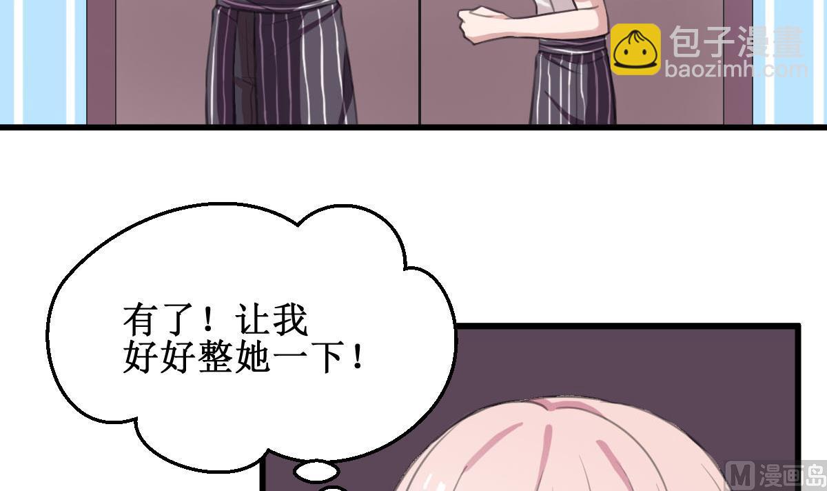 第6话 被整了！-第6话