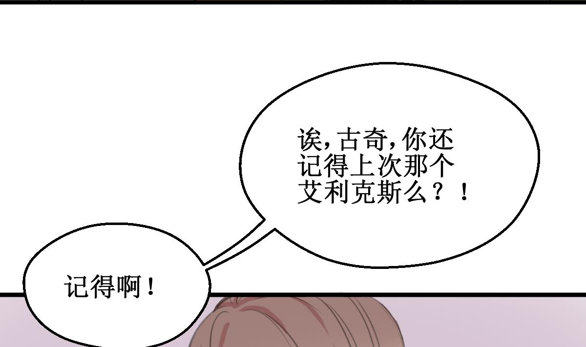 第6话 被整了！-第6话