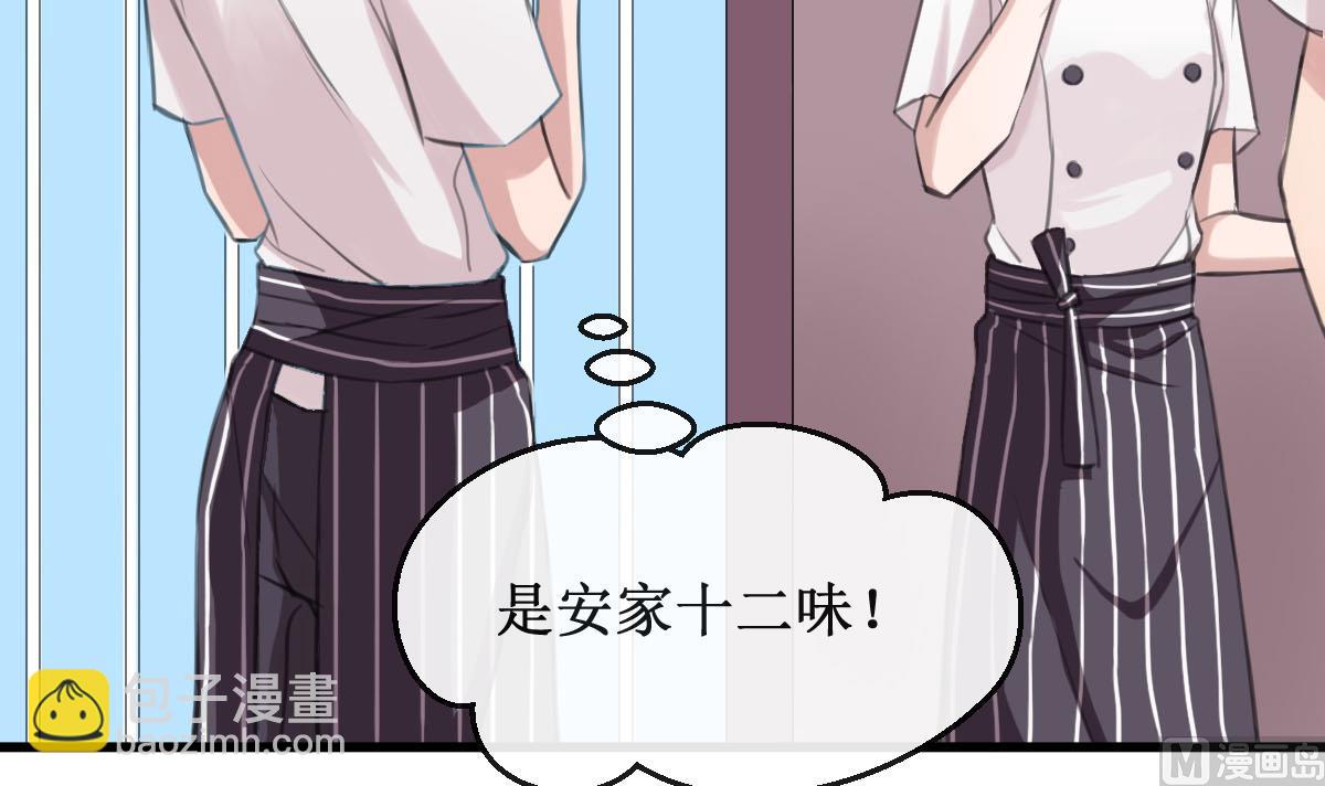 第6话 被整了！-第6话