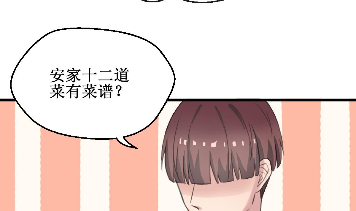 第6话 被整了！-第6话