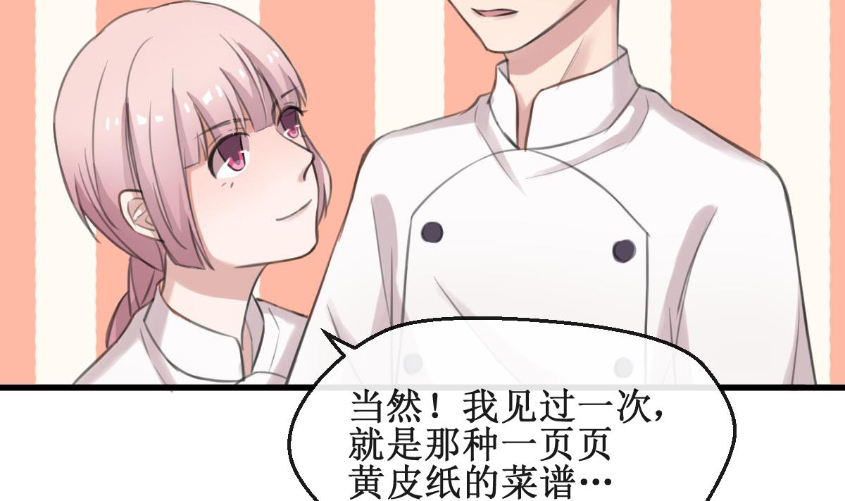 第6话 被整了！-第6话