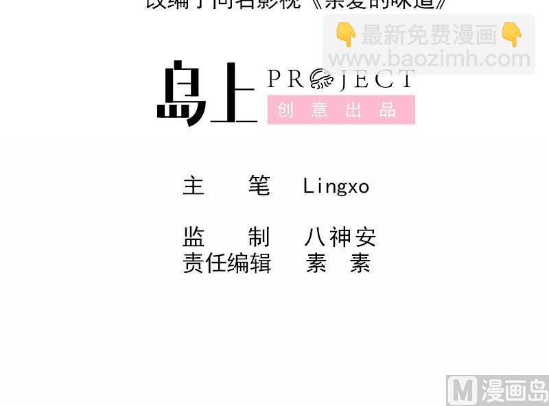 第6话 被整了！-第6话