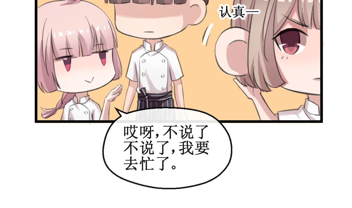 第6话 被整了！-第6话