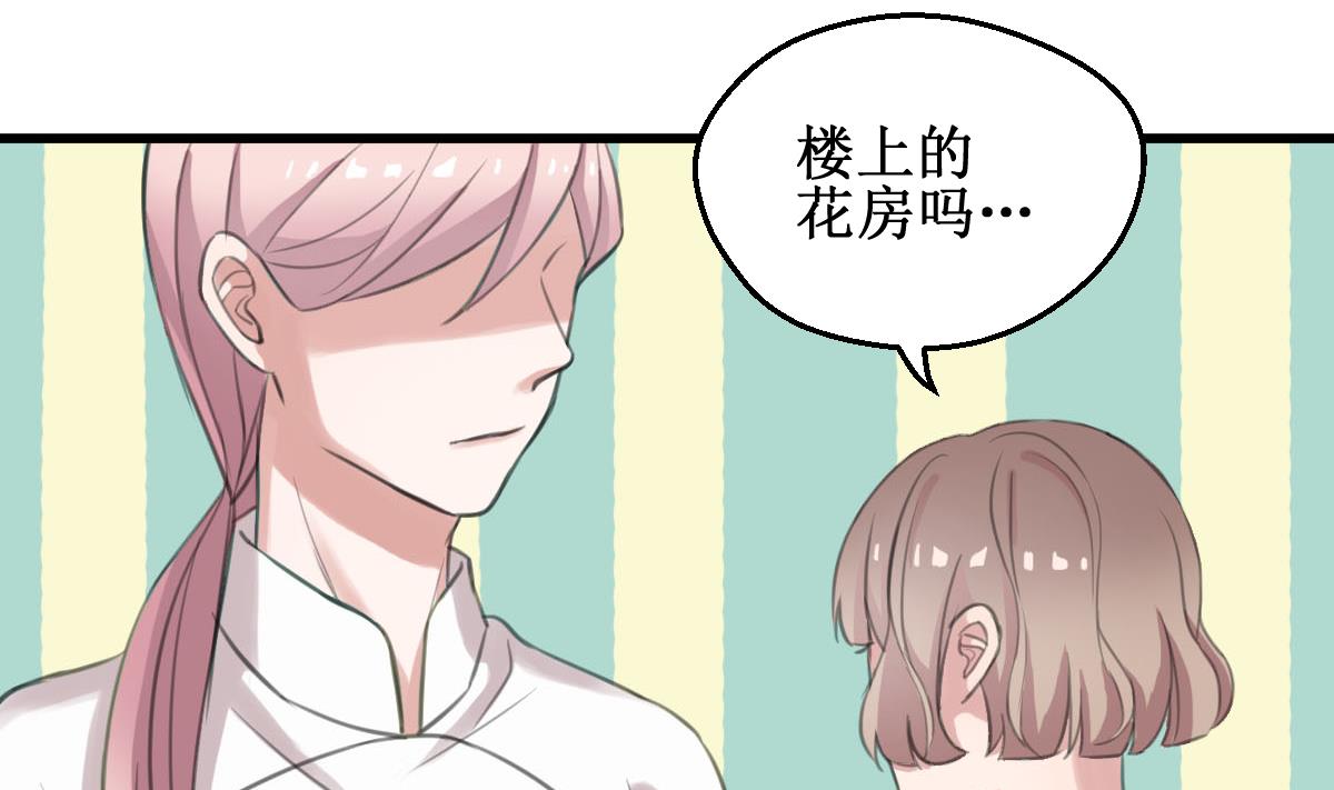 第6话 被整了！-第6话