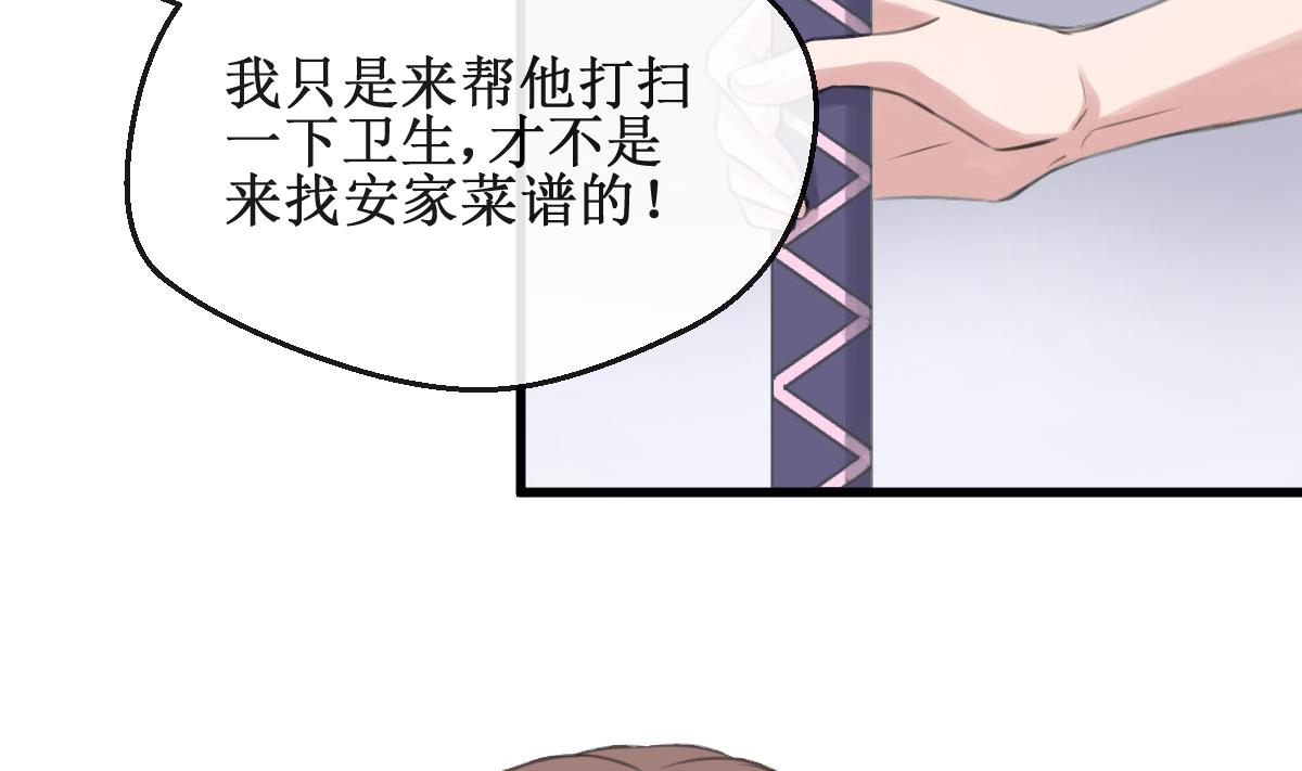 第6话 被整了！-第6话