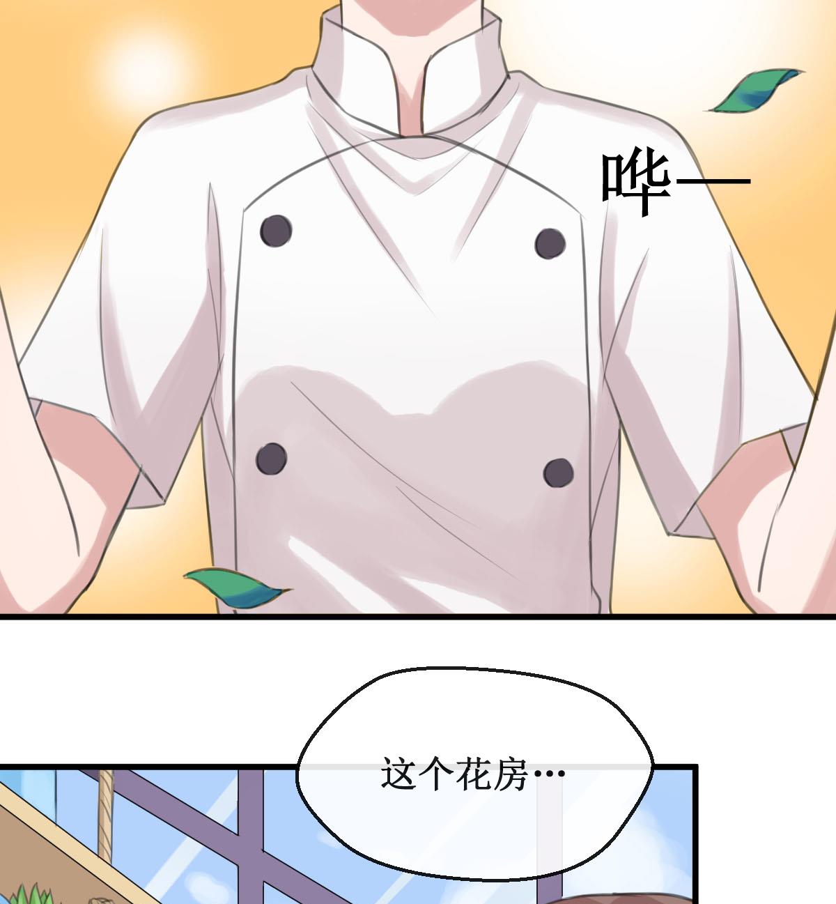 第6话 被整了！-第6话