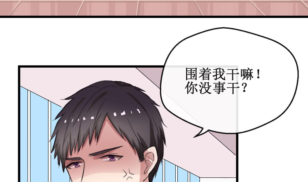 第6话 被整了！-第6话