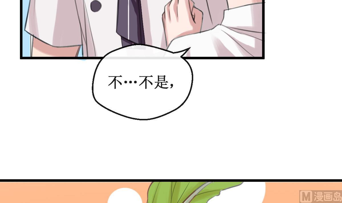 第6话 被整了！-第6话