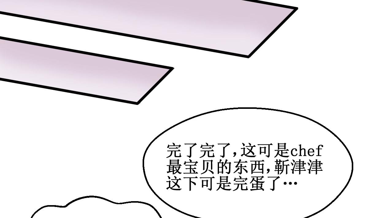 第8话 暗生嫌隙-第8话