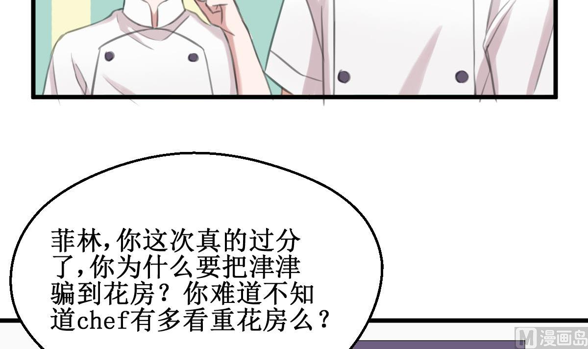 第8话 暗生嫌隙-第8话