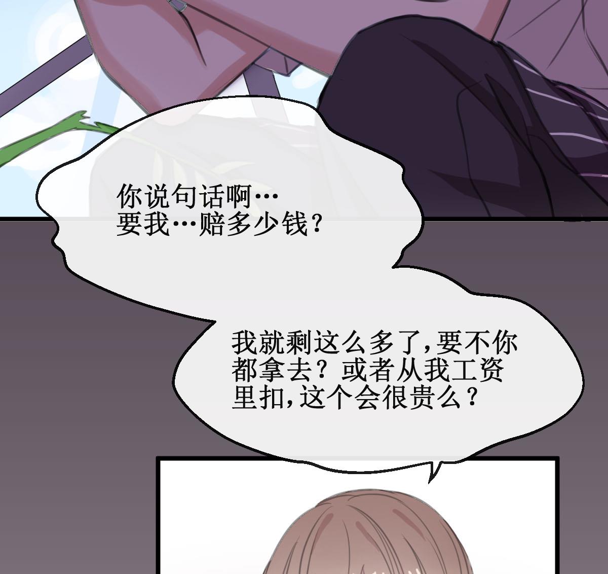 第8话 暗生嫌隙-第8话