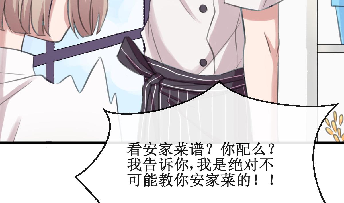 第8话 暗生嫌隙-第8话