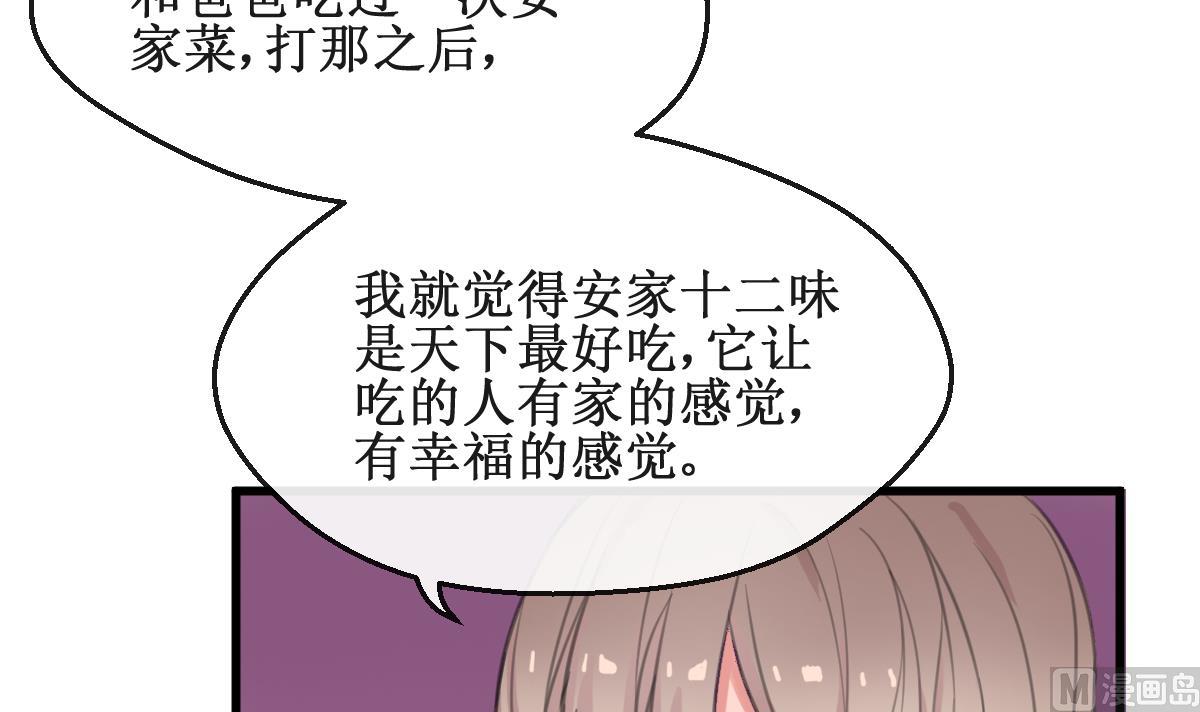 第8话 暗生嫌隙-第8话