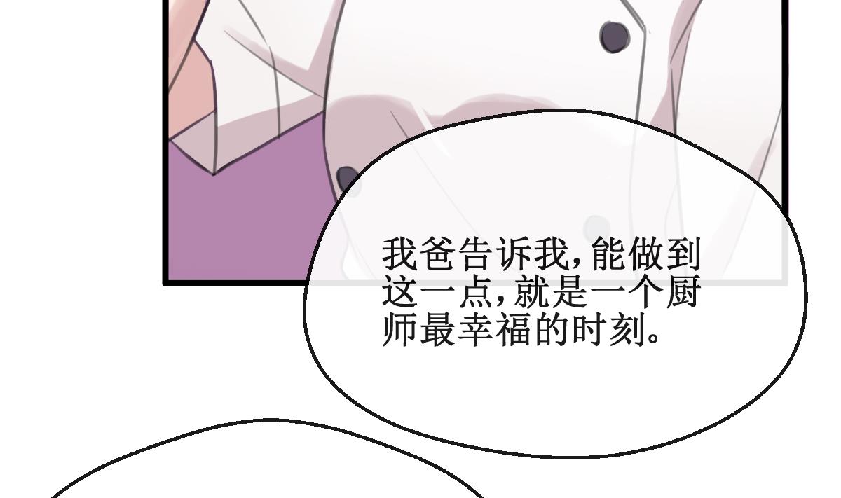 第8话 暗生嫌隙-第8话