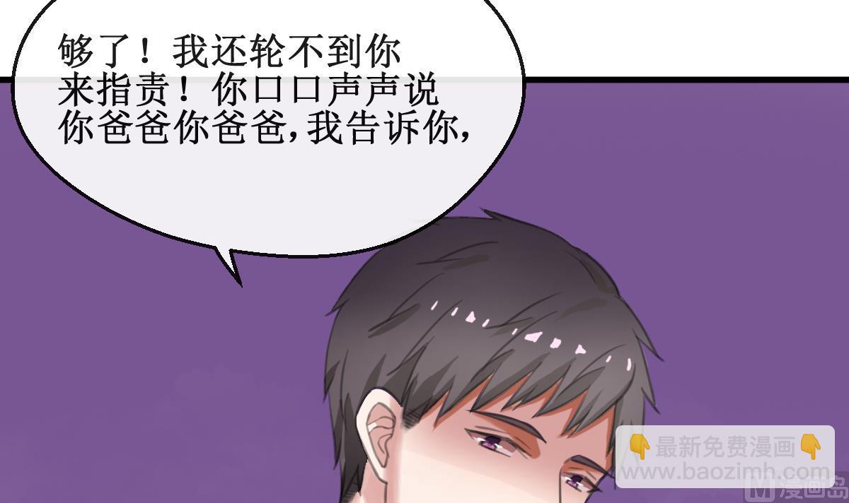 第8话 暗生嫌隙-第8话