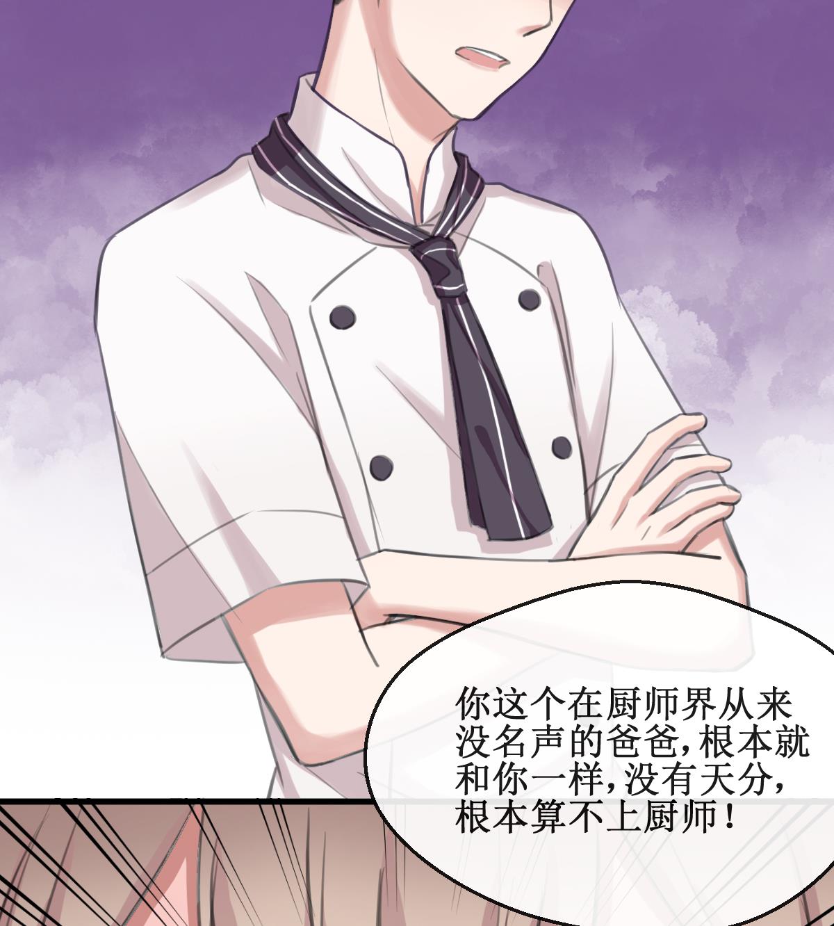 第8话 暗生嫌隙-第8话