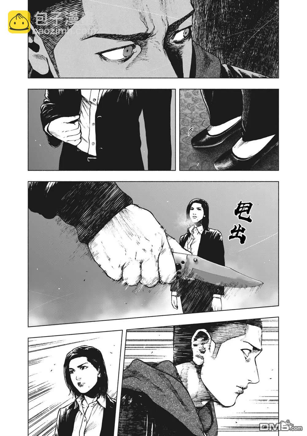 親愛的我飽含殺意 - 第69話 - 1