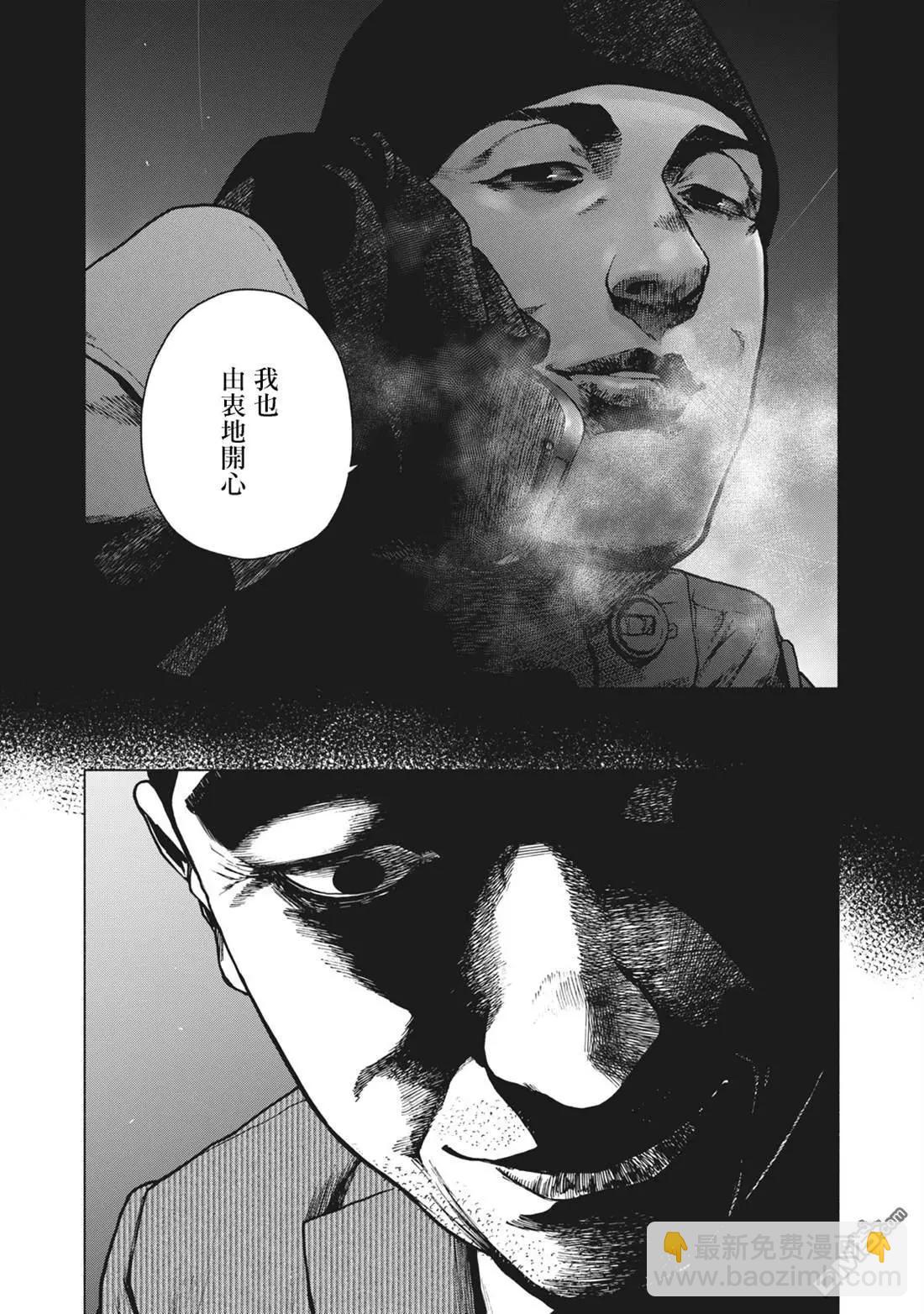 親愛的我飽含殺意 - 第85話 - 5