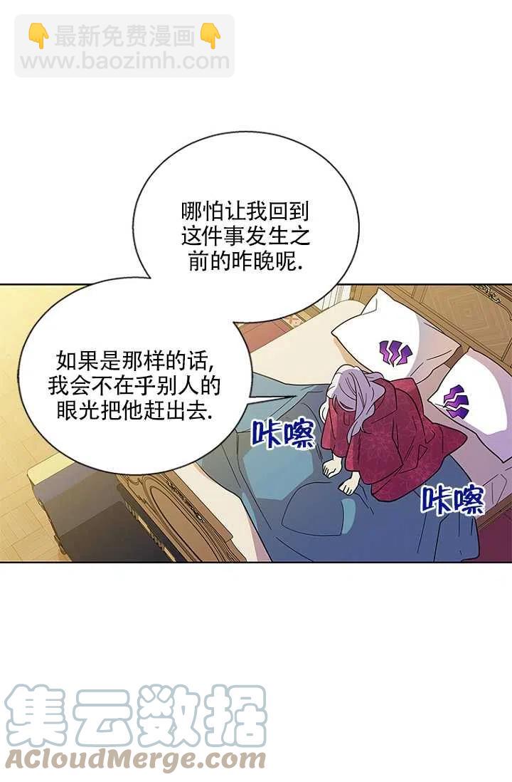 親愛的,我要罷工了 - 第02話(1/2) - 4