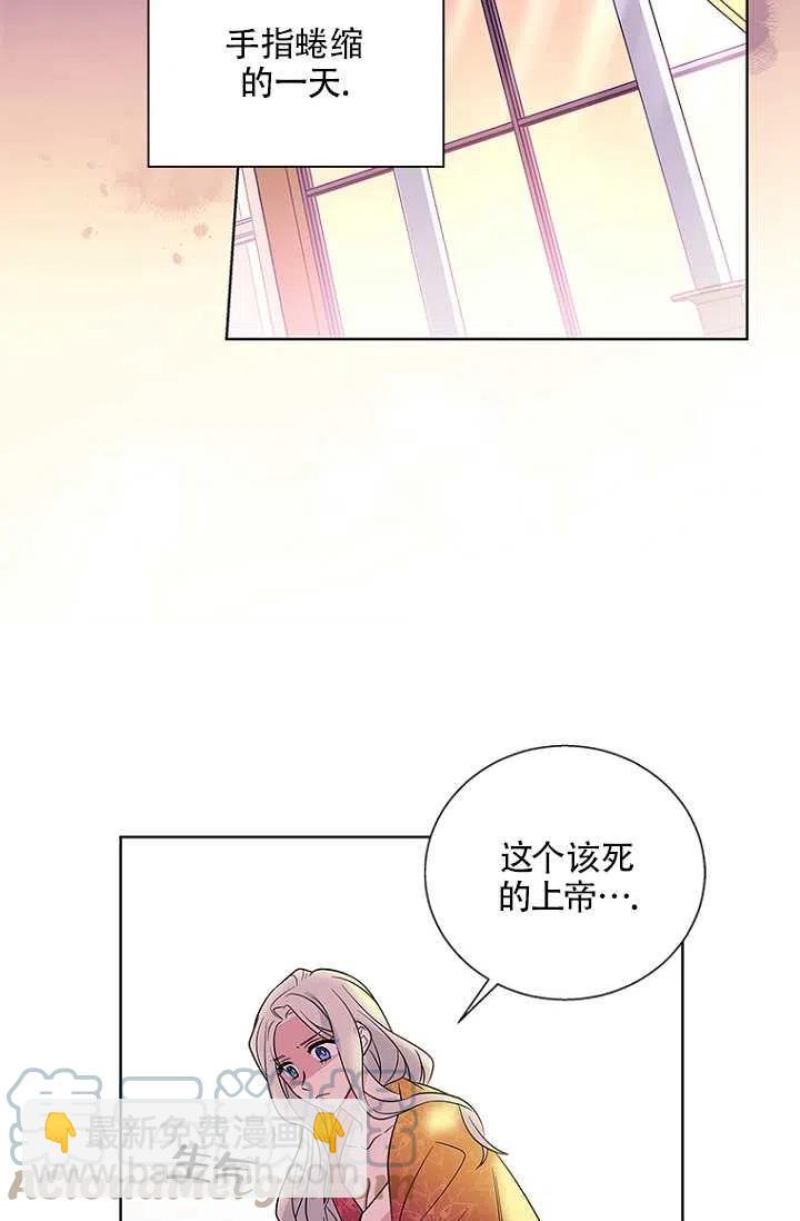 親愛的,我要罷工了 - 第02話(1/2) - 8