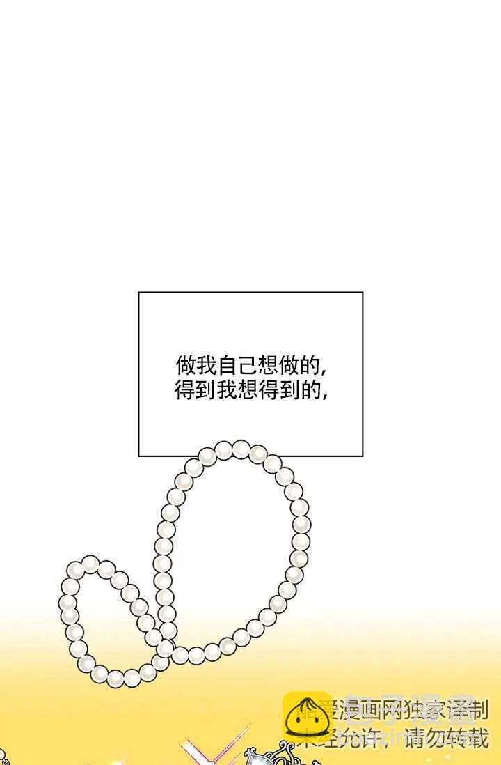 親愛的,我要罷工了 - 第02話(2/2) - 5