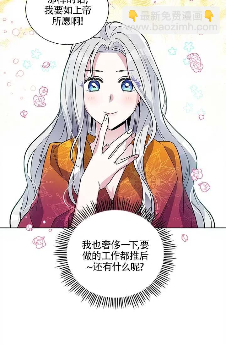 親愛的,我要罷工了 - 第02話(2/2) - 1